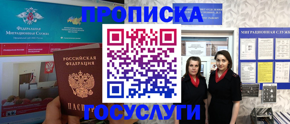 временная регистрация купить в Саянске