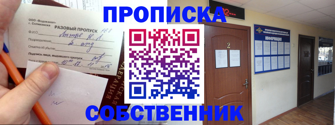 регистрация в Саянске