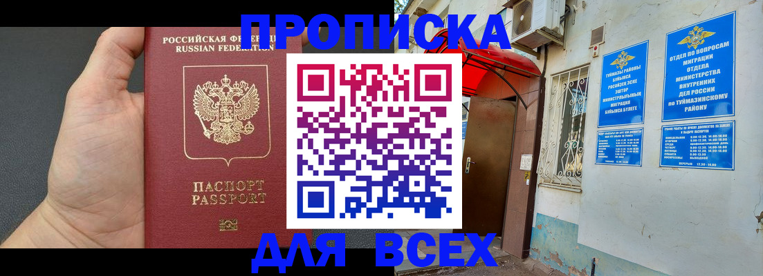 временная регистрация госуслуги в Саянске