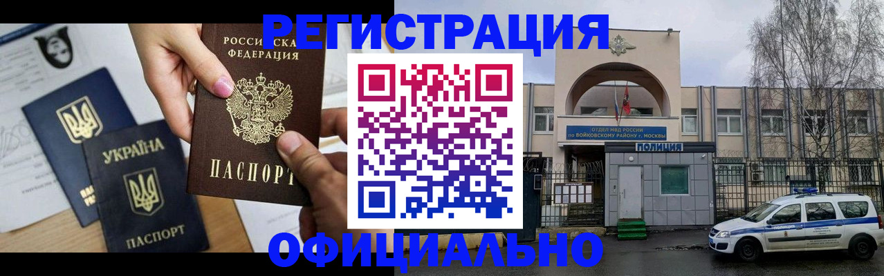 временная регистрация адрес в Саянске