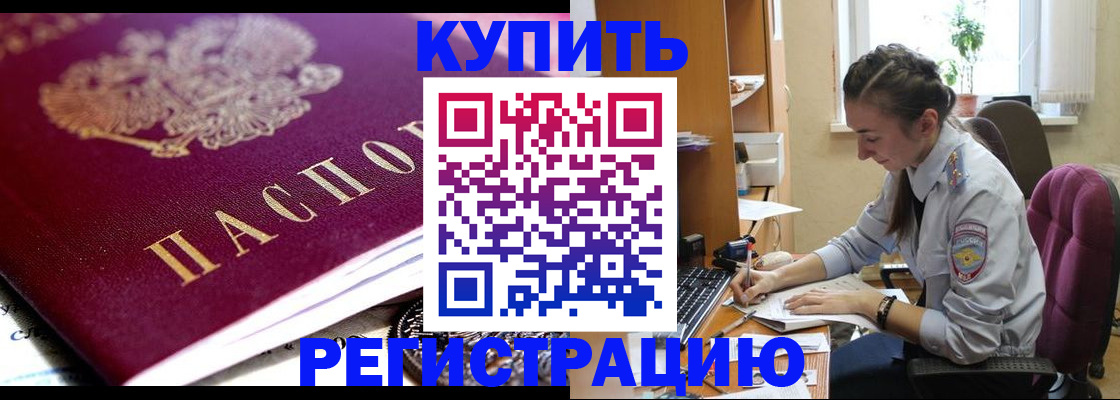 регистрация для школы в Саянске